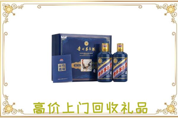 襄汾附近回收茅台酒礼盒