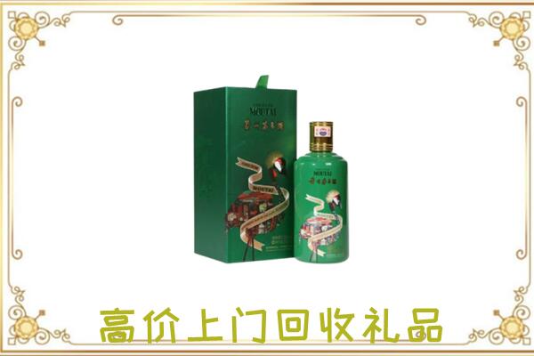 襄汾附近回收出口茅台酒