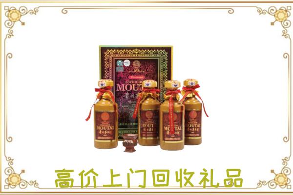 襄汾附近回收50年茅台