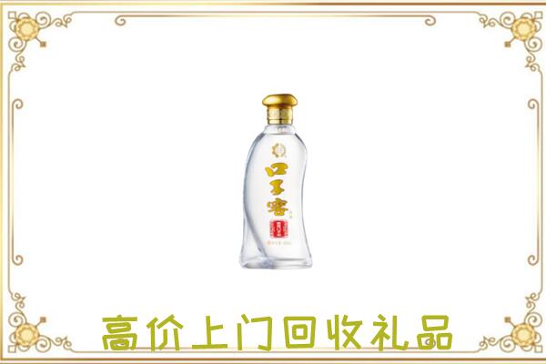 襄汾周边回收口子窖