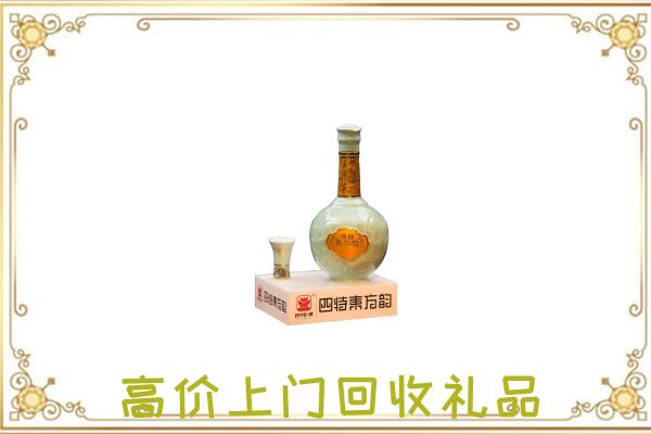 襄汾周边回收四特酒